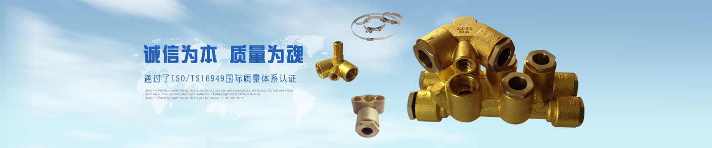 诚信为本质量为魂